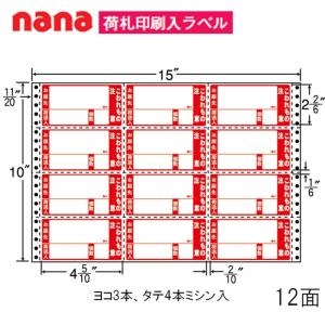 東洋印刷 ナナフォーム 荷札ラベル M15CPK こわれもの注意 ＜1ケース＞｜sbd