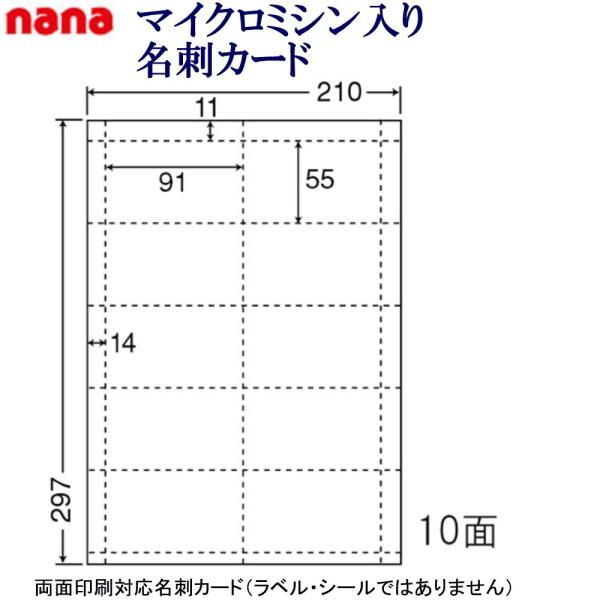 東洋印刷 nanaカード10面 CLC-5 ＜1ケース＞