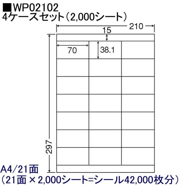 東洋印刷 激安OAラベル 21面 WP02102 ★4ケースセット
