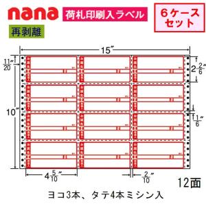東洋印刷 ナナフォーム 荷札ラベル R15CP 再剥離 ★6ケースセット