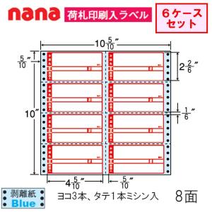 ナナフォーム 荷札ラベル NC10CPB 6ケースの買取情報