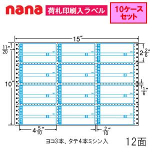 東洋印刷 ナナフォーム 荷札ラベル M15CA ★10ケースセット