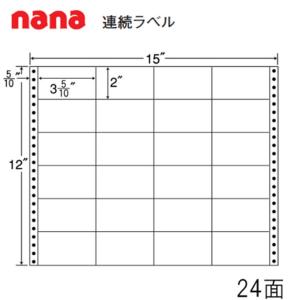 M15w Vp2 ドットプリンタ連帳ラベル 24面 1000折 51mm ナナクリエイト 東洋印刷 ナナフォーム ナナラベル 15インチ幅 M15w Vp2 ナナクリエイト ヤフーshop 通販 Yahoo ショッピング