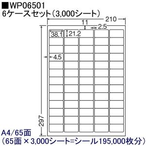 東洋印刷 nana ラベル 14面 LDW14Q ＜1ケース＞ : 文具・事務用品の