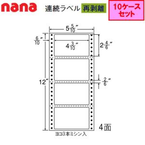 東洋印刷 nana連続ラベル R5H 再剥離 ★...の商品画像
