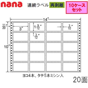 東洋印刷 nana連続ラベル RT14W 再剥離 ★10ケースセット