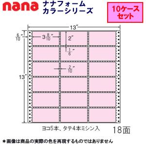 東洋印刷 連続カラーラベル M13AP ピンク ★10ケースセット