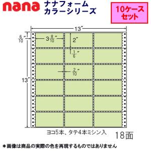 東洋印刷 連続カラーラベル M13AG グリーン ★10ケースセット