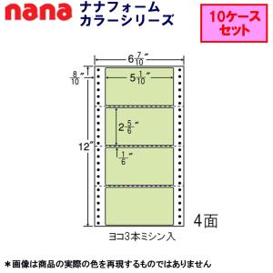 東洋印刷 連続カラーラベル MM6AG グリーン ★10ケースセット