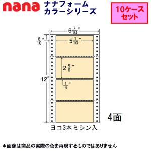 東洋印刷 連続カラーラベル MM6AH ベージュ ★10ケースセット｜sbd