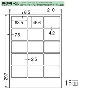 東洋印刷 nana カラーレーザー用光沢ラベル 15面 SCL-3 ＜ 1ケース＞レーザープリンタ用｜sbd