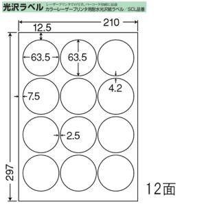 東洋印刷 nana 光沢ラベル 12面の買取情報