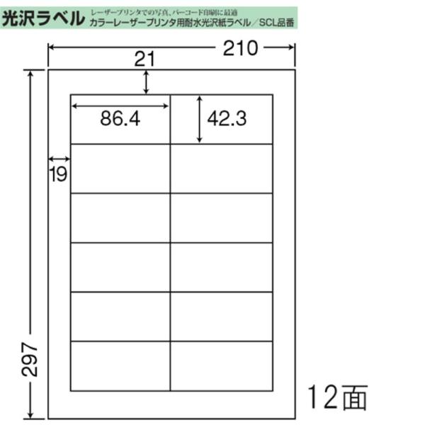東洋印刷 nana カラーレーザー用光沢ラベル 12面 SCL-11 ＜ 1ケース＞レーザープリンタ...