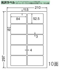 東洋印刷 カラーレーザー光沢ラベル 10面の買取情報
