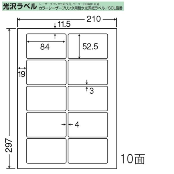 東洋印刷 nana カラーレーザー用光沢ラベル 10面 SCL-35 ＜ 1ケース＞レーザープリンタ...