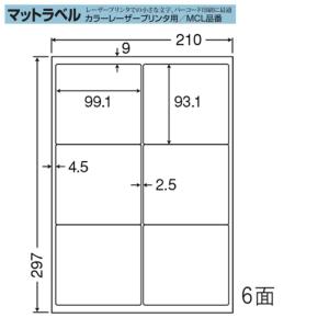 東洋印刷 マット紙ラベル 6面の買取情報