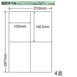 東洋印刷 nana 光沢ラベル 4面の買取情報