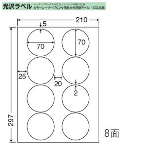 東洋印刷 nana カラーレーザー用光沢ラベル 8面 SCL-51 ＜ 1ケース＞レーザープリンタ用｜sbd