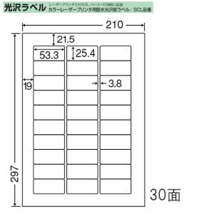 東洋印刷 カラーレーザー用ラベル 30面の買取情報