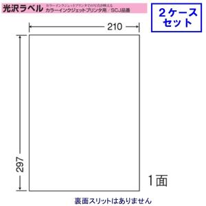 東洋印刷 nana インクジェット用光沢ラベル 1面 SCJ-7 【2ケースセット】｜sbd