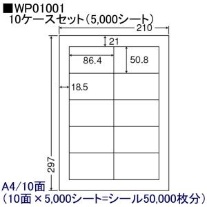 東洋印刷 nana ラベル 14面 LDW14Q ＜1ケース＞ : 文具・事務用品の