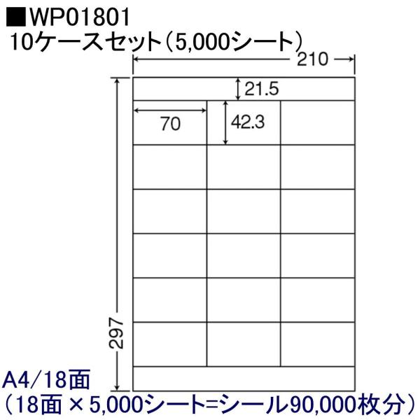 東洋印刷 激安OAラベル 18面 WP01801 ★10ケースセット