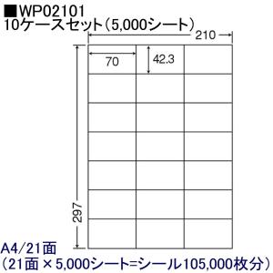 東洋印刷 激安OAラベル 21面 WP02101 ★10ケースセット｜文具・事務用品のエス・ビ・ディ