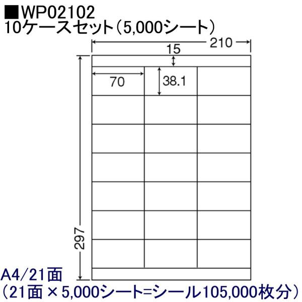 東洋印刷 激安OAラベル 21面 WP02102 ★10ケースセット