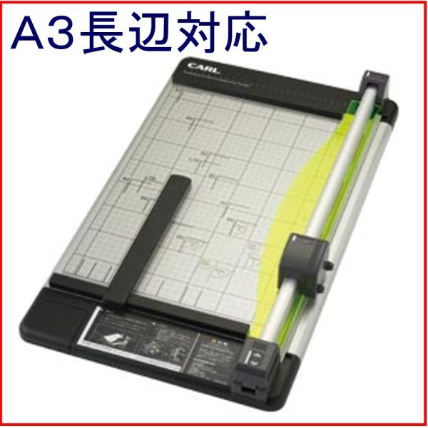 カール事務器 ディスクカッター DC-230N A3用
