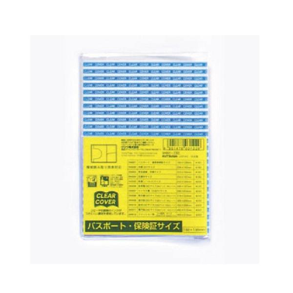 クツワ クリアカバー DH001 パスポートサイズ