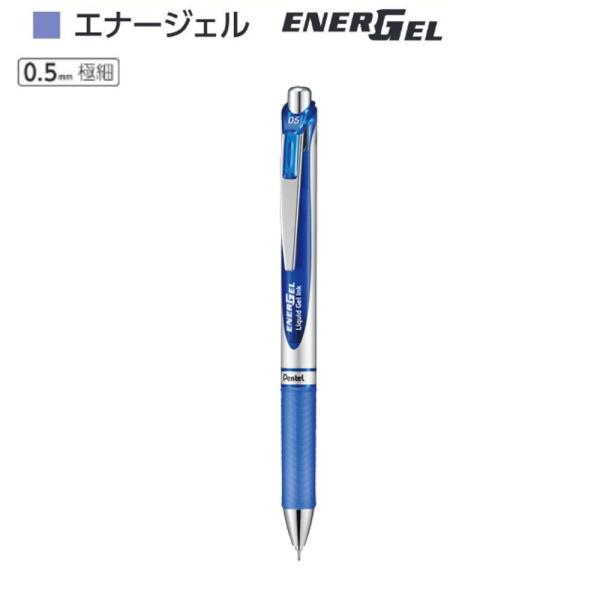 ぺんてる エナージェル BLN75Z-C 青（0.5）