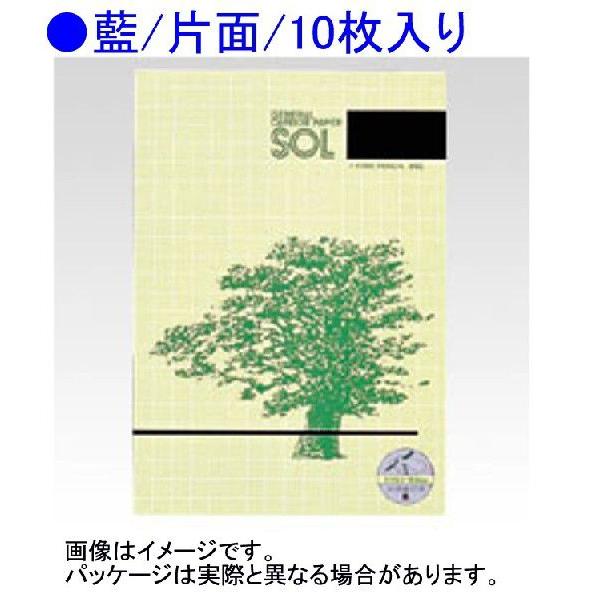 ゼネラル（MIクリエーションズ）  SOLカーボン No.1300 藍/10枚入り
