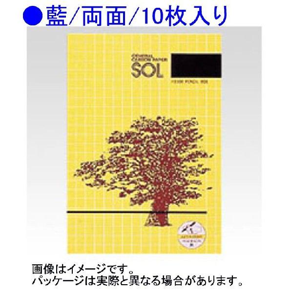 ゼネラル（MIクリエーションズ）  SOLカーボン No.2300 藍/10枚入り