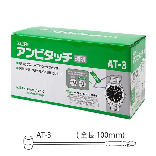 クルーズ アンビタッチ AT-3 100mm/5000本入り