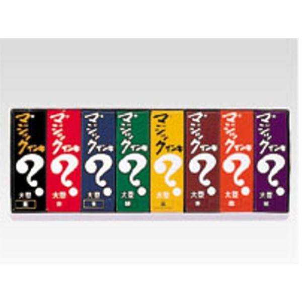 寺西化学 マジック 大型 ML-8 8色セット