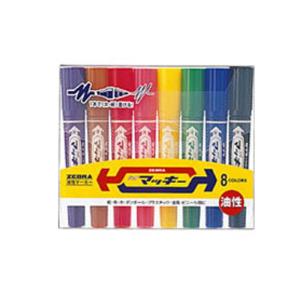 メール便適用商品】【ゼブラ】油性ペン ハイマッキー8色 セット【MC8C