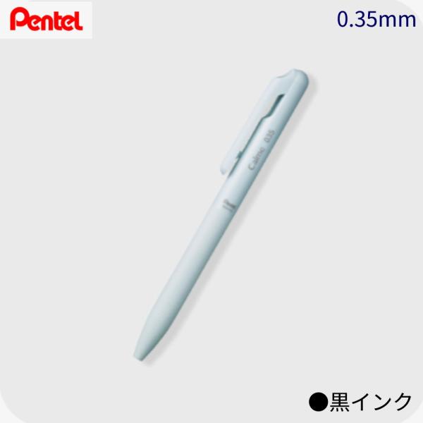 ぺんてる ボールペン カルム（0.35） BXA103S2-A　ライトブルー/黒インク