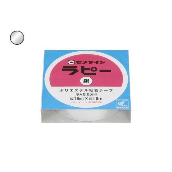 セメダイン 装飾用テープ ラピー TP-263 銀