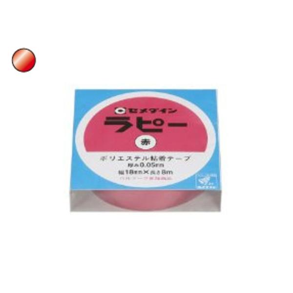 セメダイン 装飾用テープ ラピー TP-258 赤