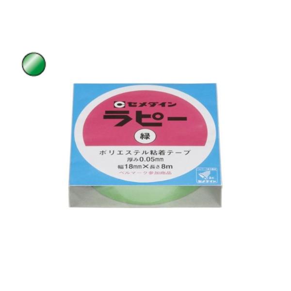 セメダイン 装飾用テープ ラピー TP-267 緑