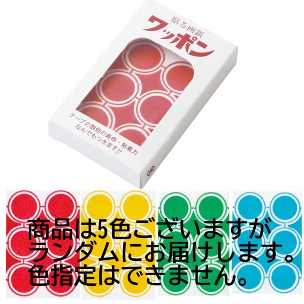 ヤマニパッケージ ワッポン 品番：100 色指定不可