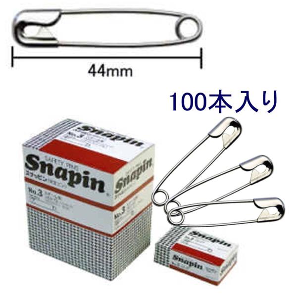 安全ピン No.4 AB114 100本入り