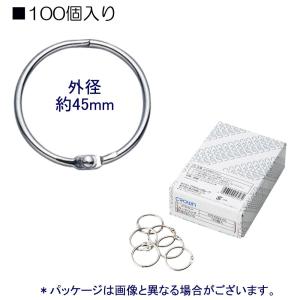 カードリング 外径約45mm CR-RN0-SL ★100個入り｜sbd