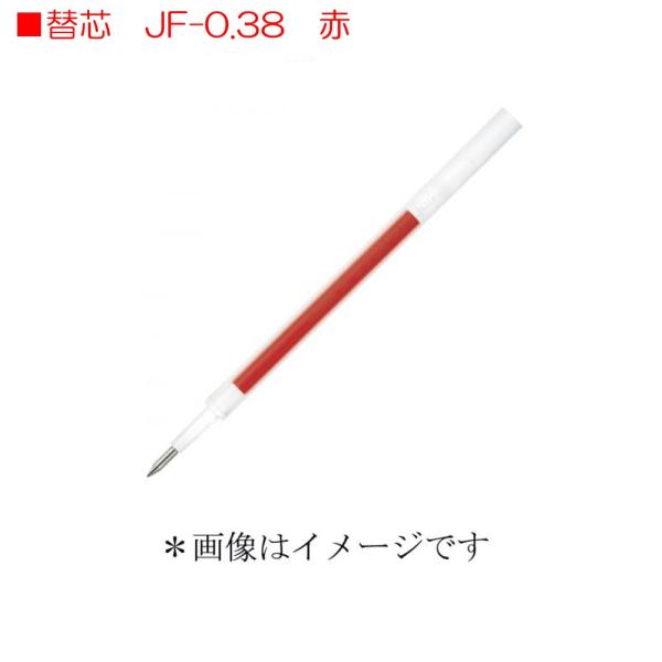 ゼブラ 替芯 RJF38-R 赤