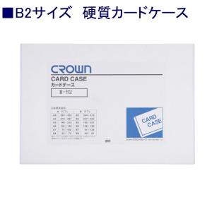 KOKUYO（コクヨ） クケ-52 ソフトカードケース(軟質) B2 : ブング