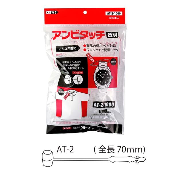 クルーズ アンビタッチ AT-2-1000 70mm/1000本入り