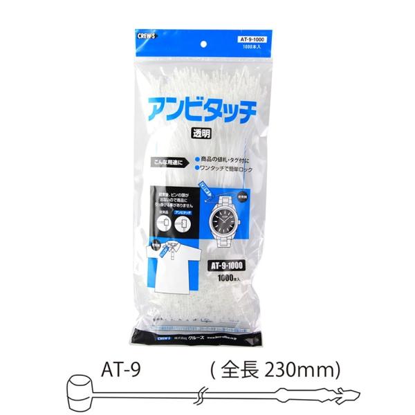 クルーズ アンビタッチ AT-9-1000 230mm/1000本入り