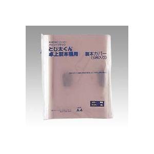 製本機 とじ太くん専用カバー 4110005 A4-12P 120枚綴じ｜sbd