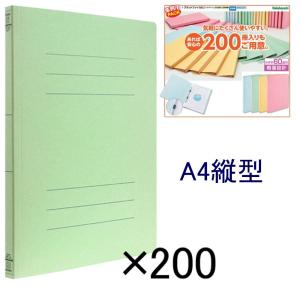 ナカバヤシ フラットファイル ★業務用200冊パック フF-EJ80-G×200 グリーン｜sbd