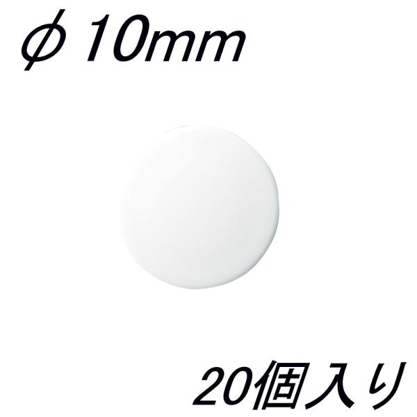 クラウン カラーマグタッチ CR-MG10-W×20 φ10mm 白 20個入